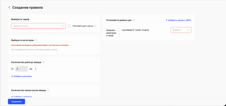Динамическое ценообразование