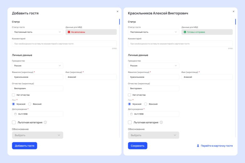 Как вести миграционный учет в отеле 2025: полное руководство