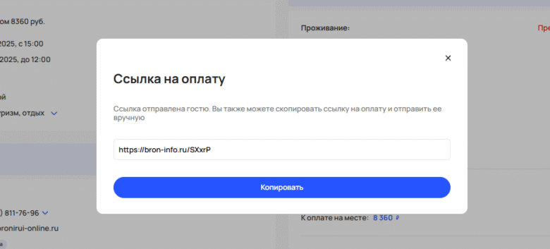 Подключение платежного шлюза