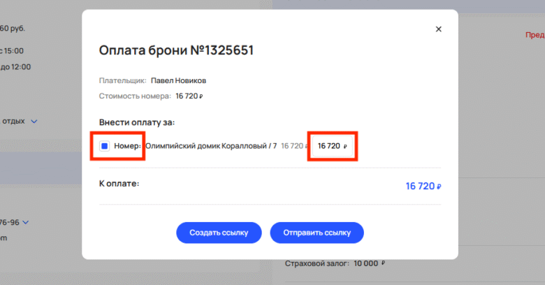 Подключение платежного шлюза