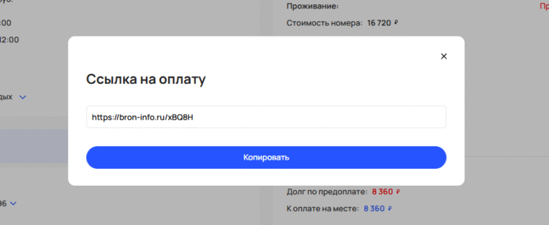 Подключение платежного шлюза