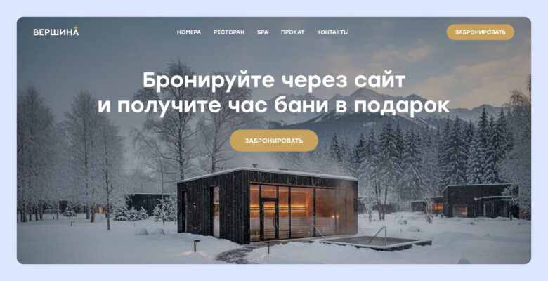 Как подготовить отель к горнолыжному сезону: полный чек-лист перед стартом