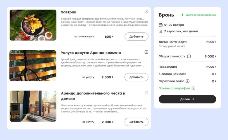 Как отелю собирать и использовать данные гостей для увеличения прибыли