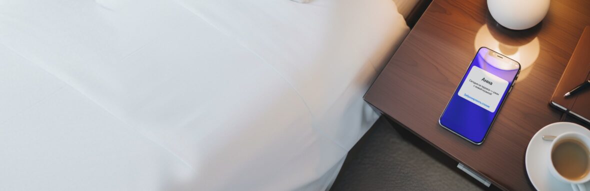 Как отелю собирать и использовать данные гостей для увеличения прибыли