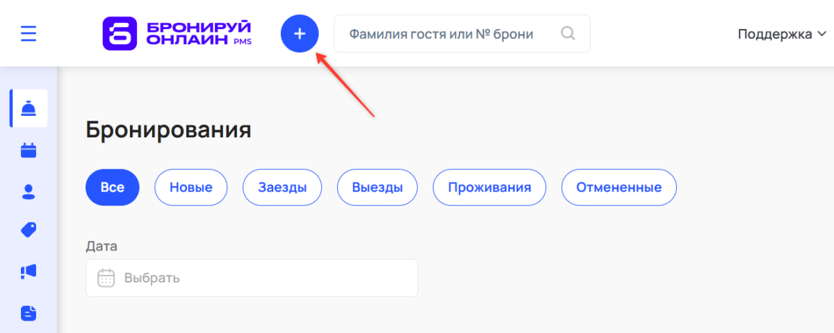 Быстрое бронирование через +