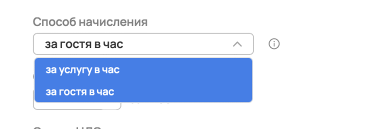 Создание услуг: общая инструкция