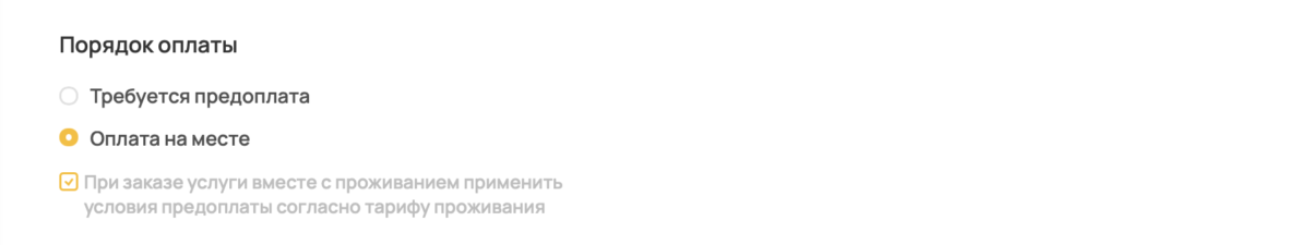 Создание услуг: общая инструкция