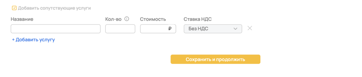 Создание услуг: общая инструкция