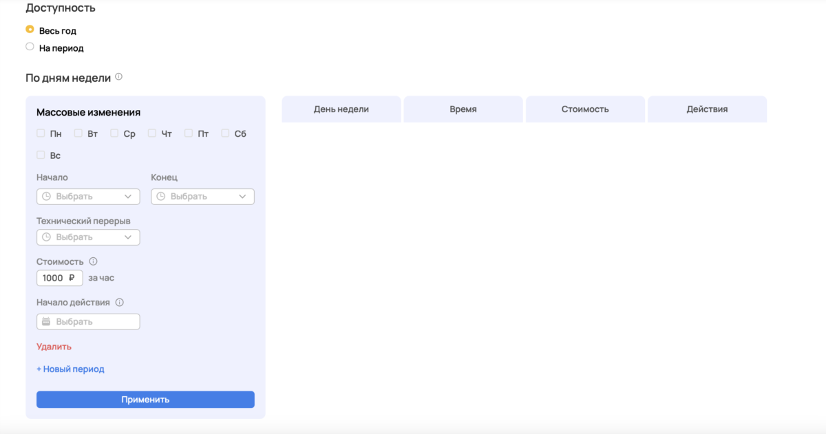 Создание услуг: общая инструкция