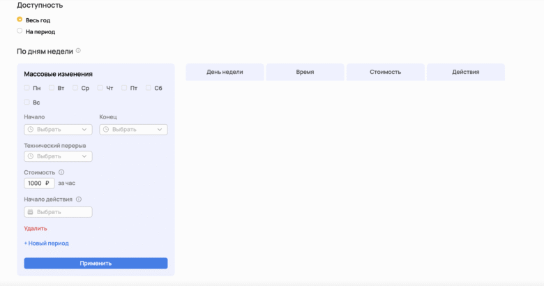 Создание услуг: общая инструкция