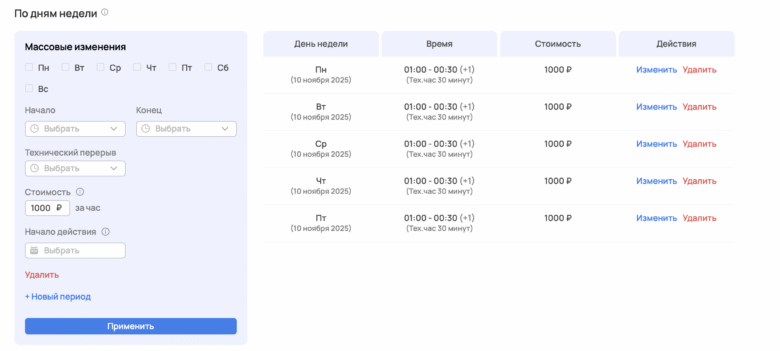 Создание услуг: общая инструкция