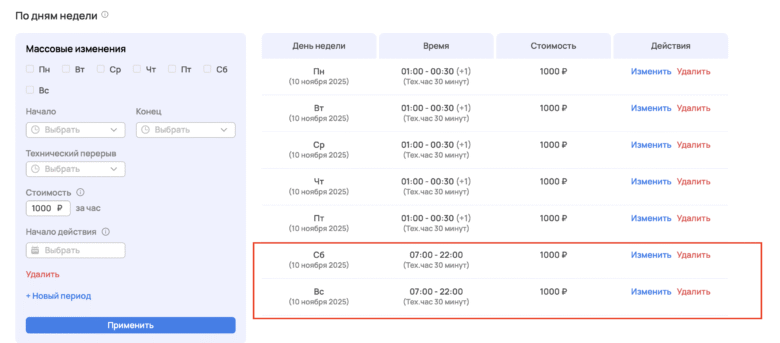 Создание услуг: общая инструкция