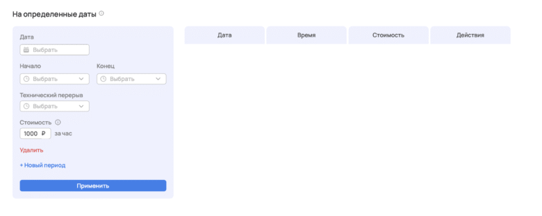 Создание услуг: общая инструкция