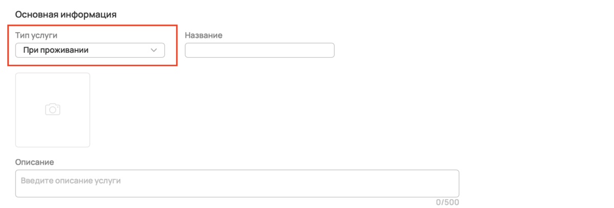 Создание услуг: общая инструкция