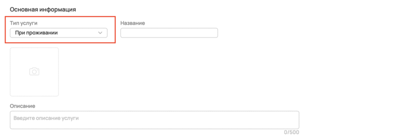 Создание услуг: общая инструкция