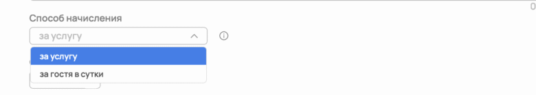 Создание услуг: общая инструкция