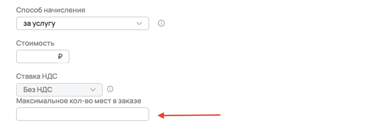 Создание услуг: общая инструкция