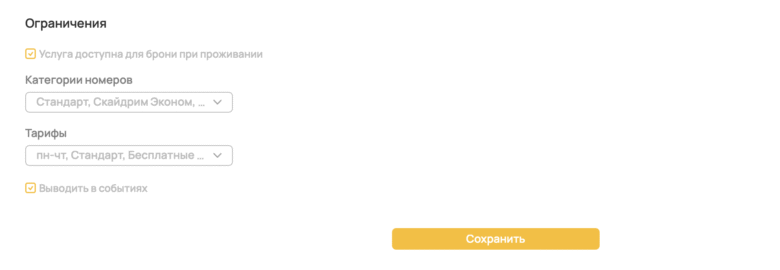 Создание услуг: общая инструкция