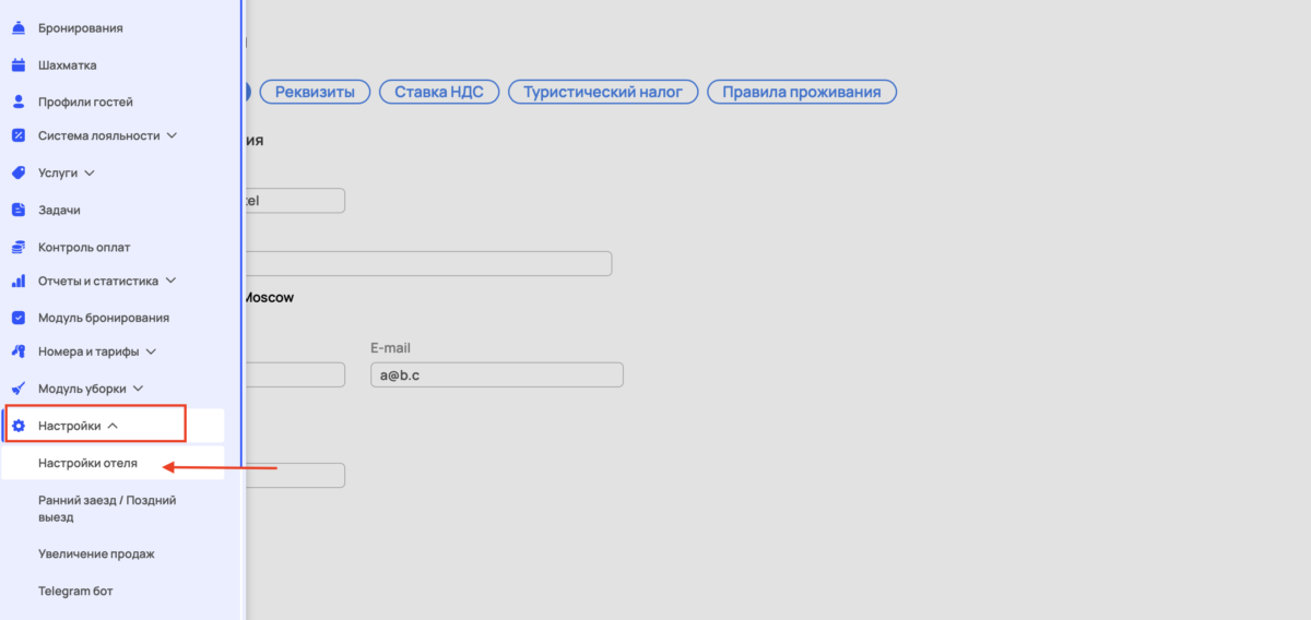 Разбивка стоимости проживания по гостям