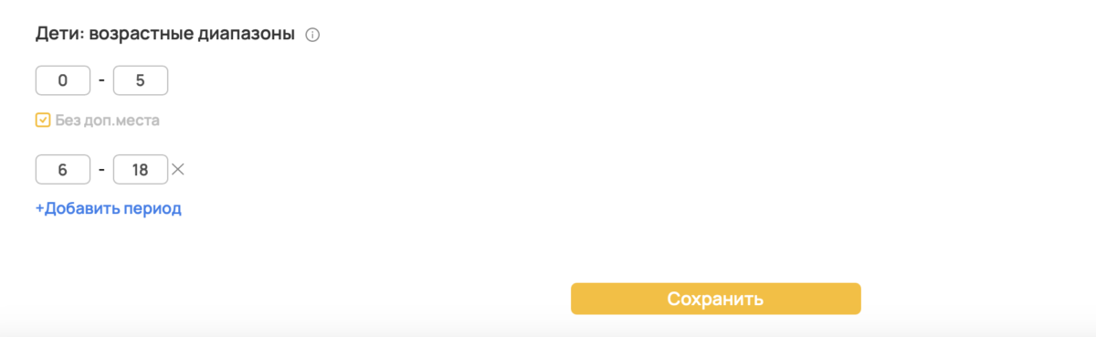 Разбивка стоимости проживания по гостям