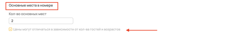 Разбивка стоимости проживания по гостям