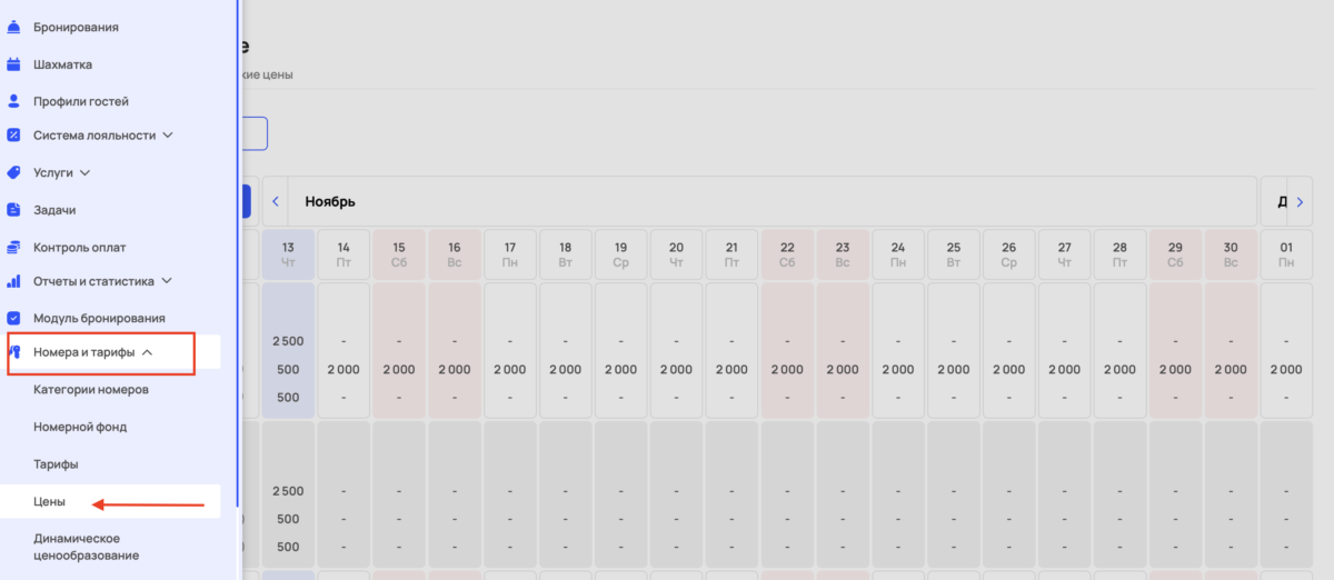 Разбивка стоимости проживания по гостям