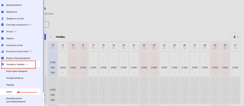 Разбивка стоимости проживания по гостям