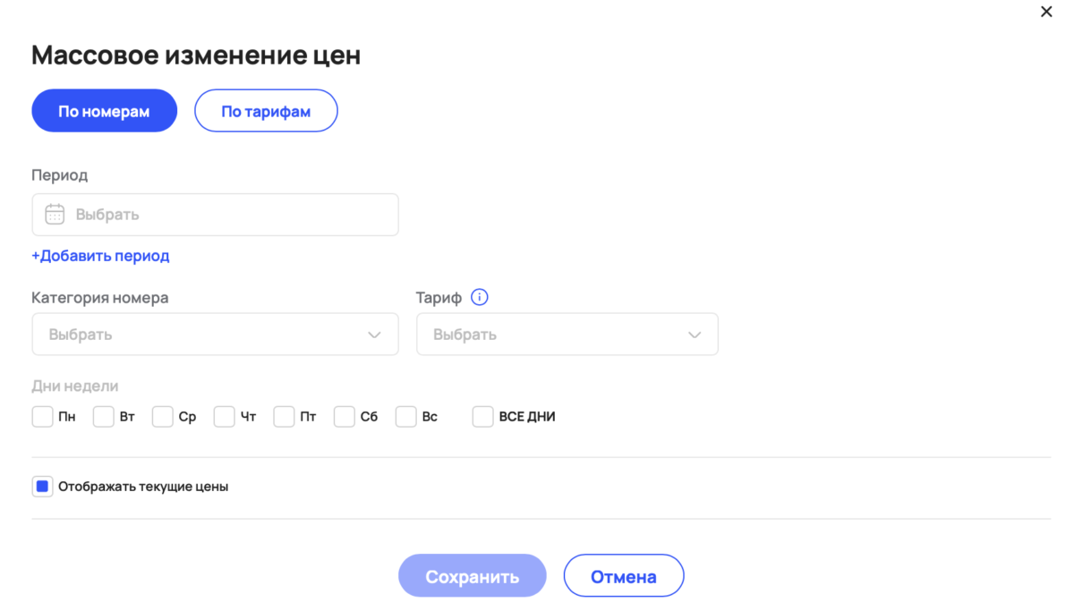 Разбивка стоимости проживания по гостям