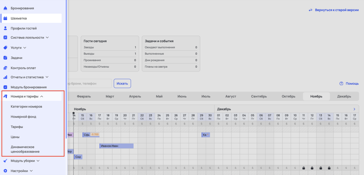 Общая навигация по разделу