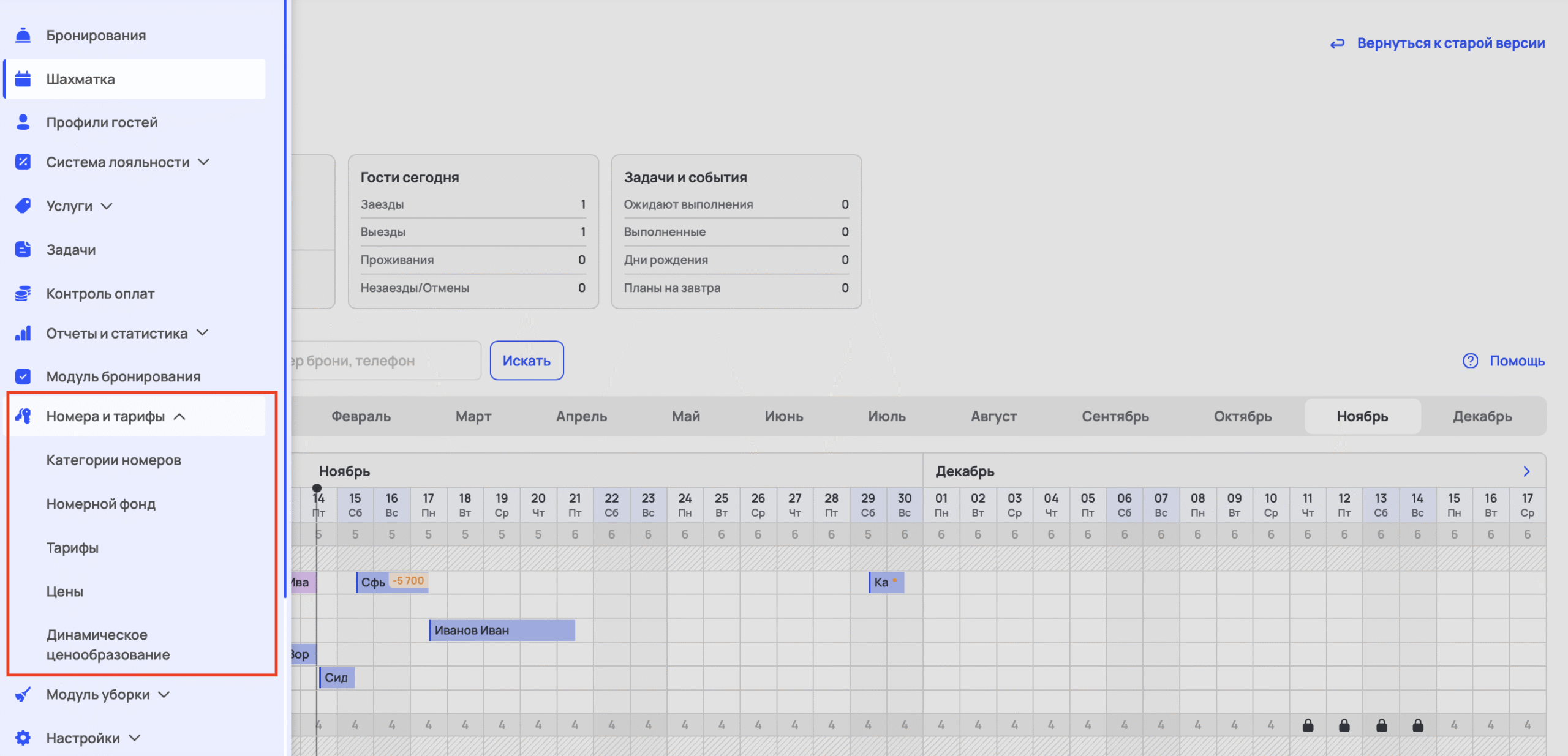 Общая навигация по разделу