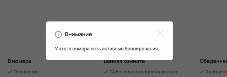 Заполнение номерного фонда