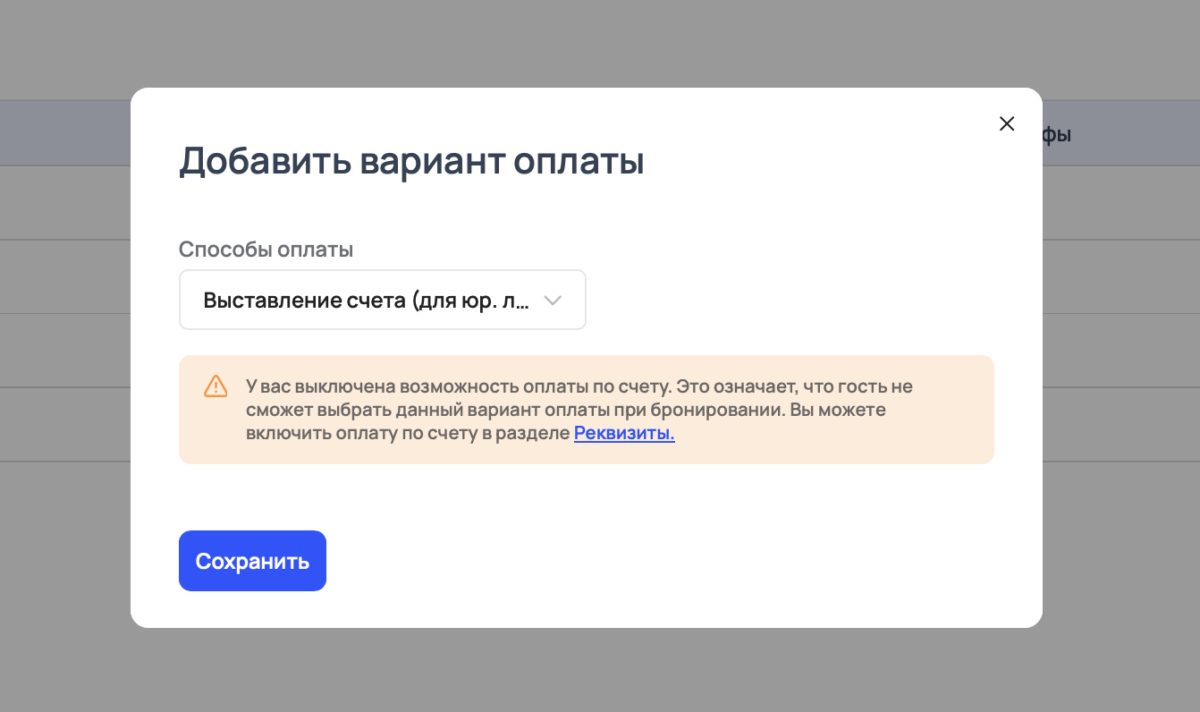 Варианты оплаты