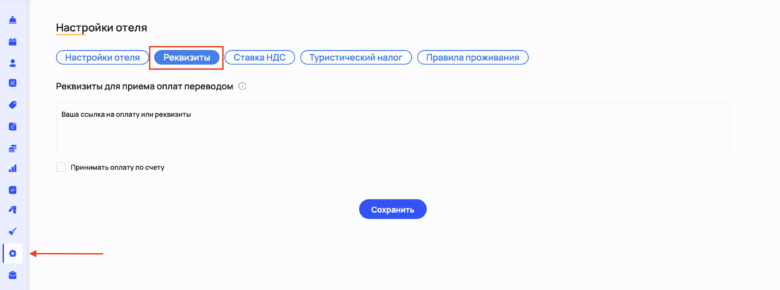 Варианты оплаты