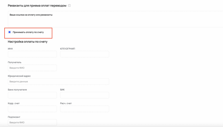 Варианты оплаты