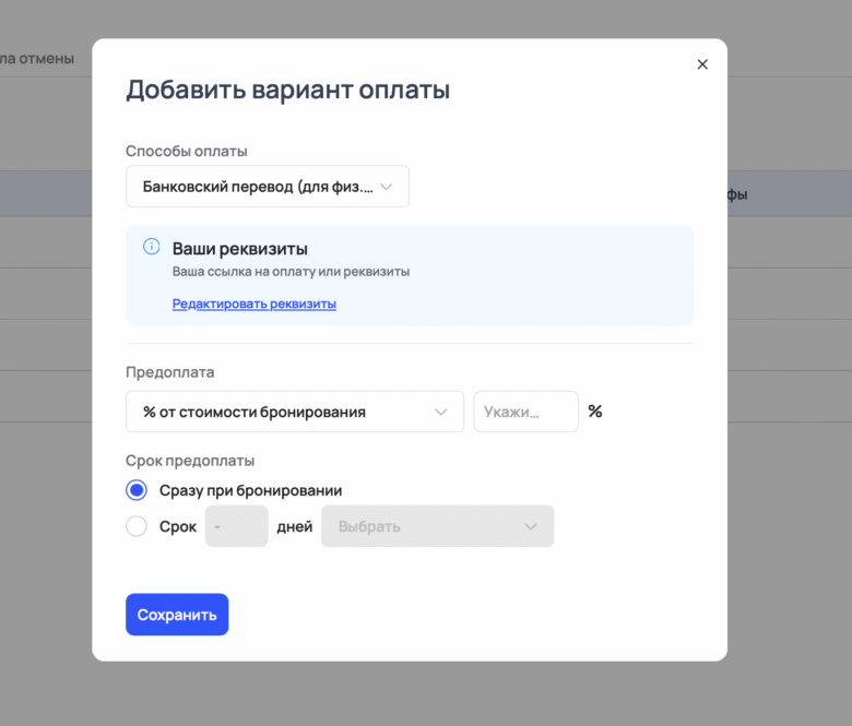 Варианты оплаты