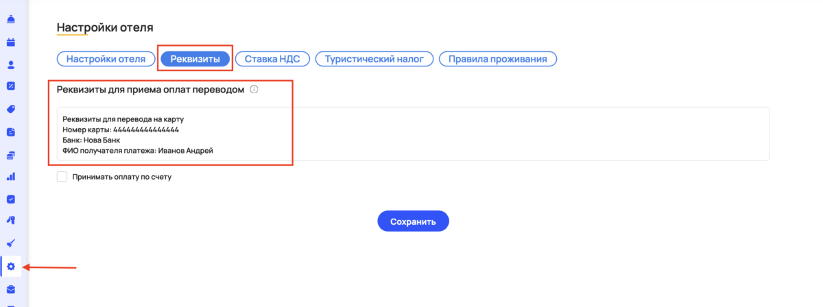 Варианты оплаты
