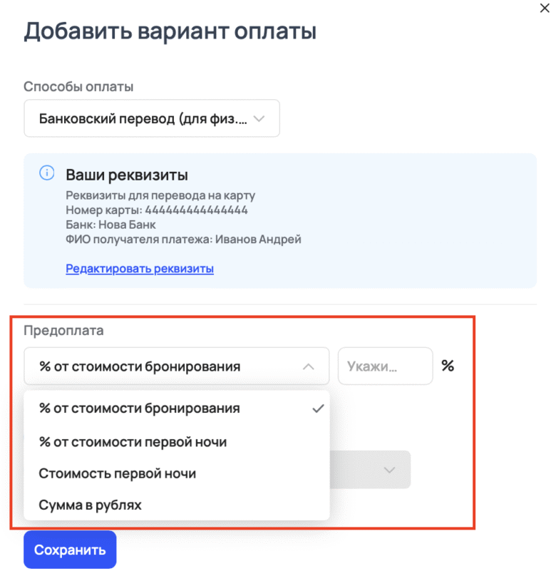Варианты оплаты
