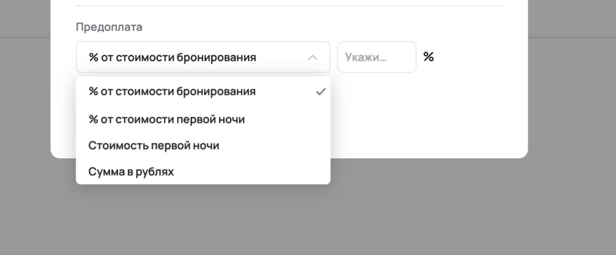 Варианты оплаты