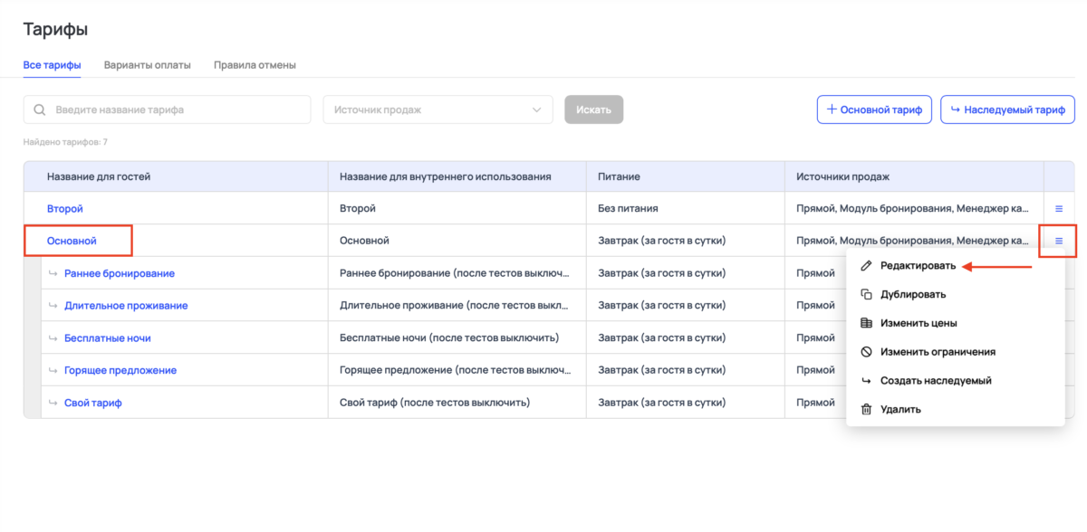Варианты оплаты