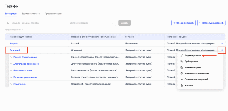 Варианты оплаты