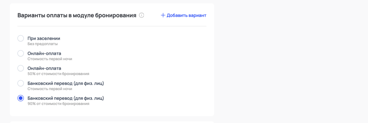 Варианты оплаты