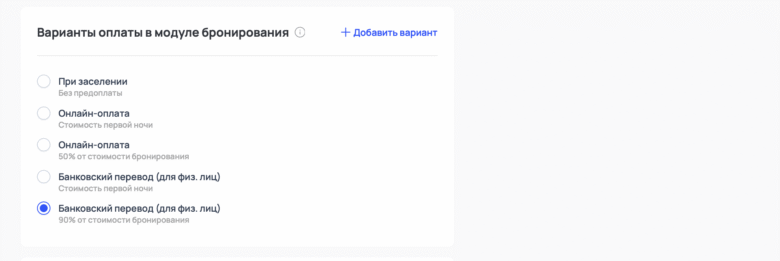 Варианты оплаты