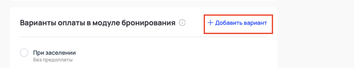 Подключение платежного шлюза