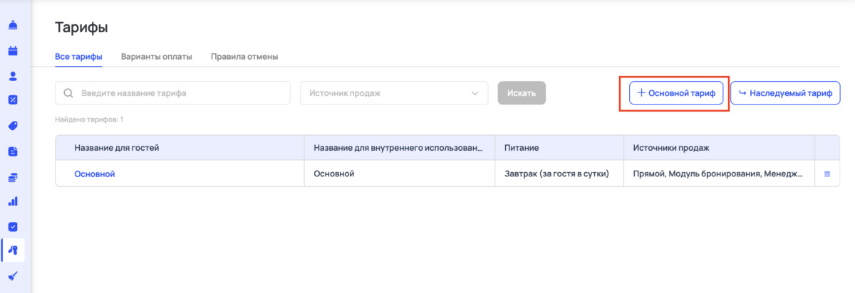 Подключение платежного шлюза