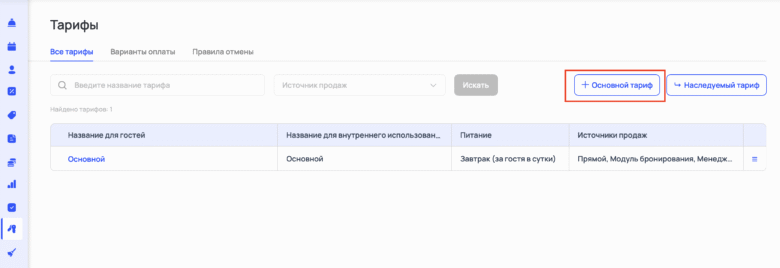 Подключение платежного шлюза
