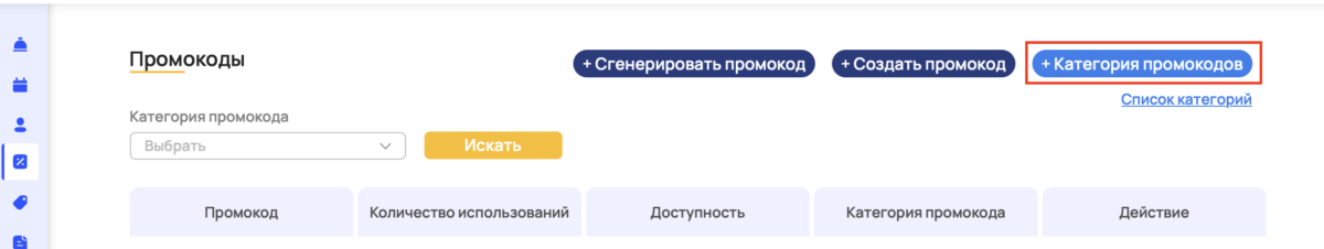 Подключение платежного шлюза