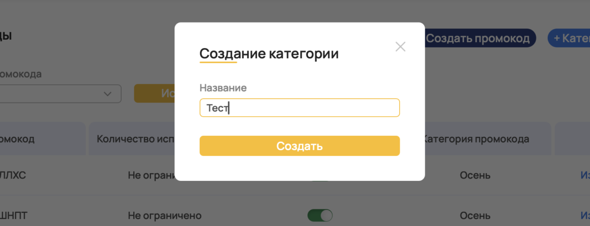 Подключение платежного шлюза