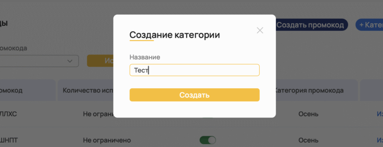 Подключение платежного шлюза