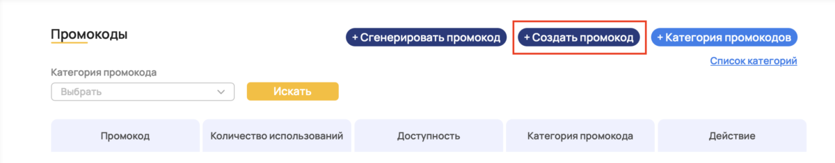 Подключение платежного шлюза