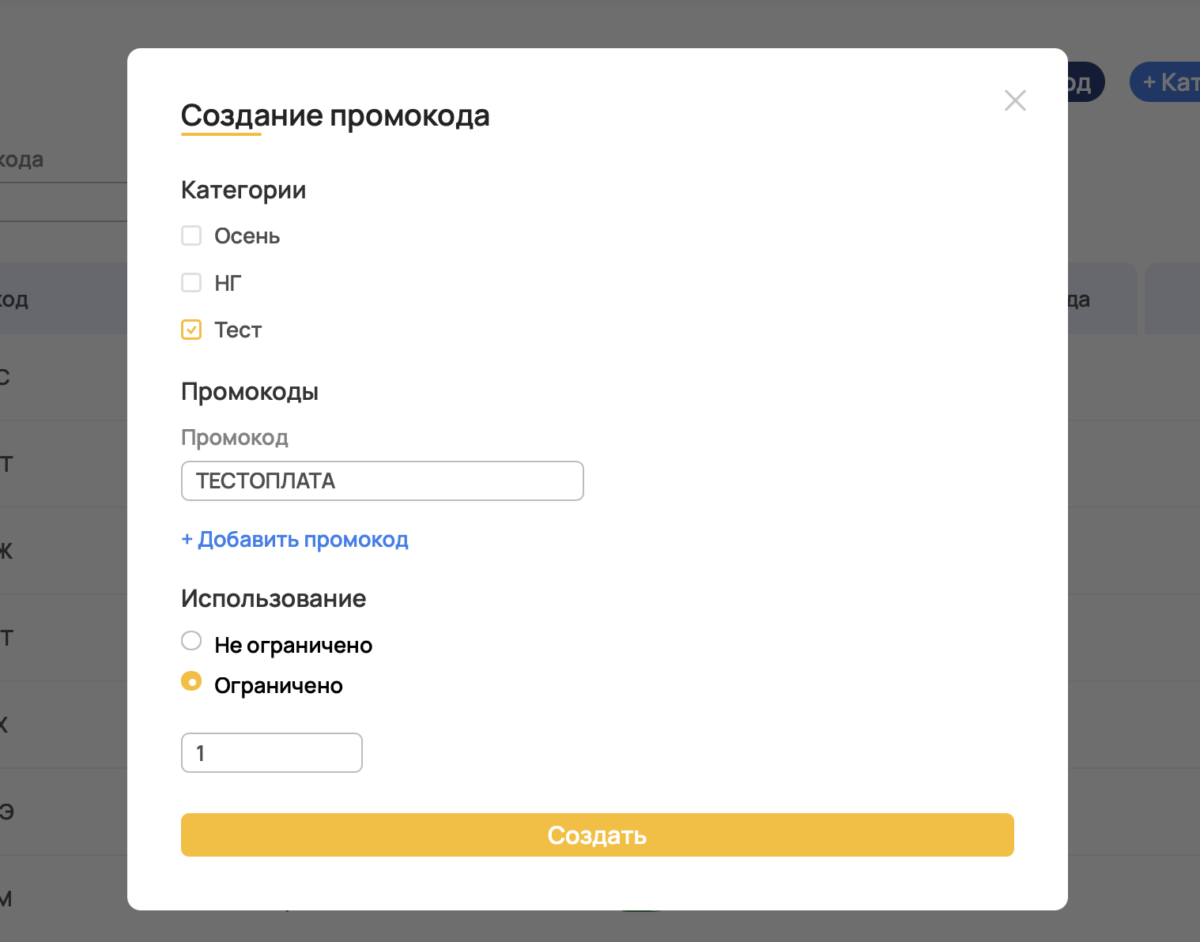 Подключение платежного шлюза